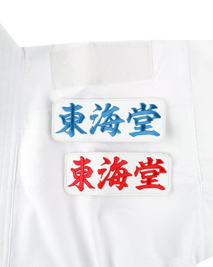Karate Gi, TOKAIDO Kumite Master Velcro, WKF