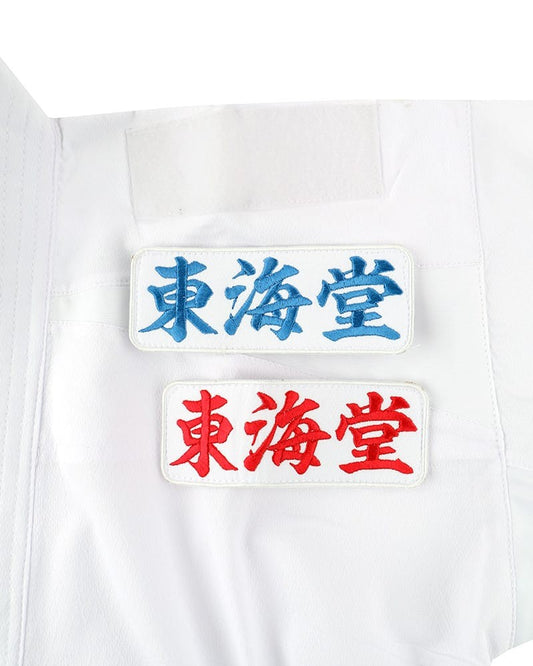 Karate Gi, TOKAIDO Kumite Master Velcro, WKF